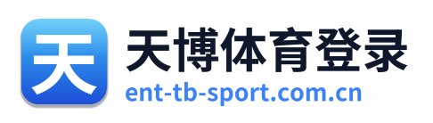 天博体育登录 Logo